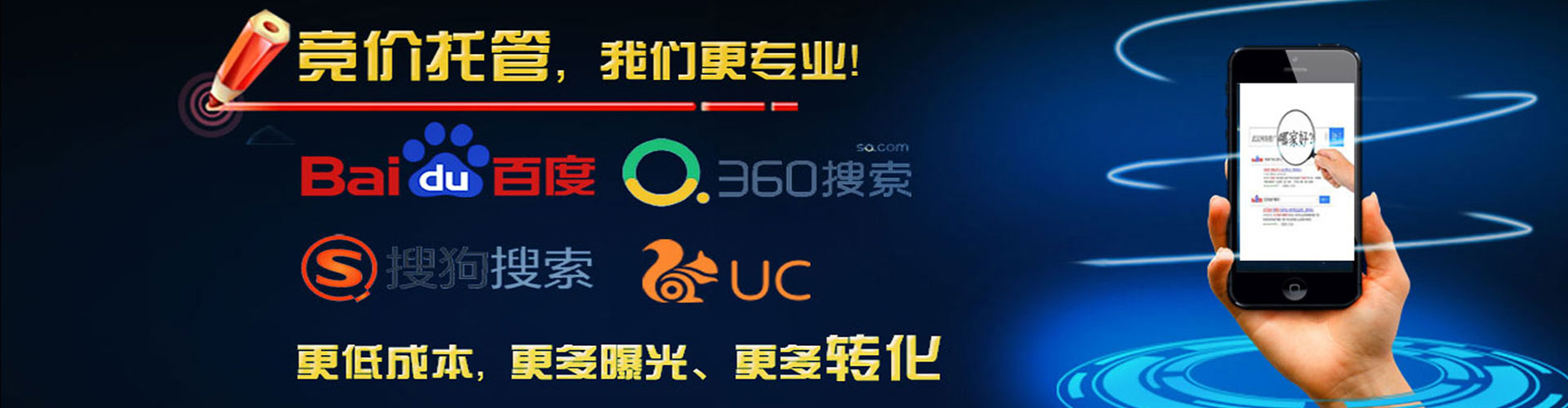 沿河推广竞价