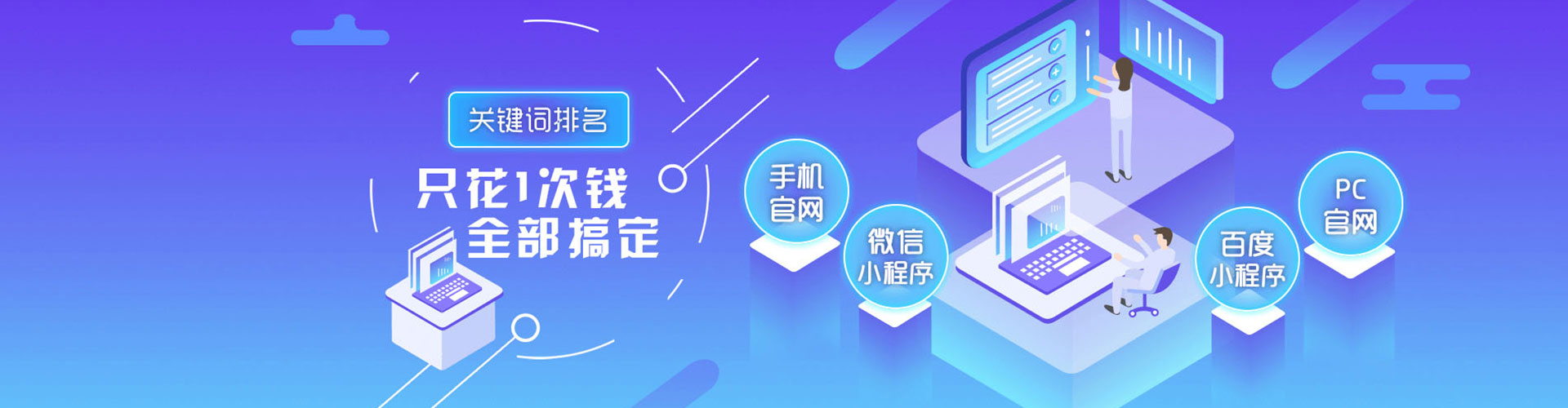 沿河百度包年竞价